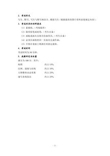 2019年湖北省美術與設計學類聯考考試大綱