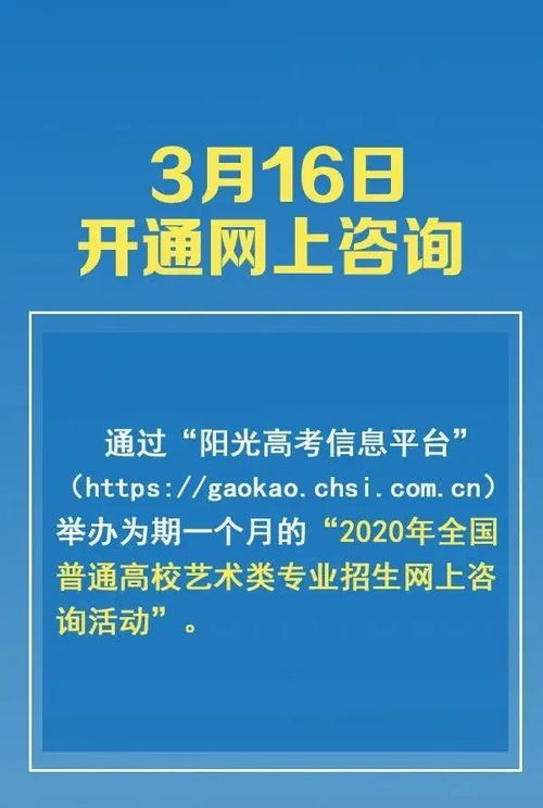 商洛藝考生們,最新藝考政策來了 3月16日可網上咨詢